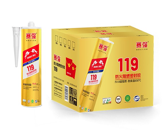 119防火阻燃密封胶