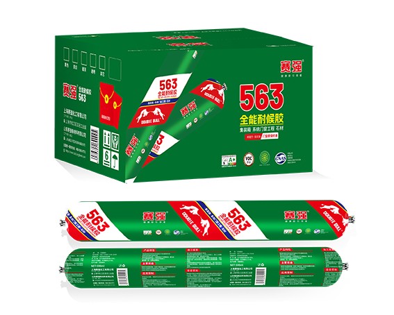 563全能耐候胶
